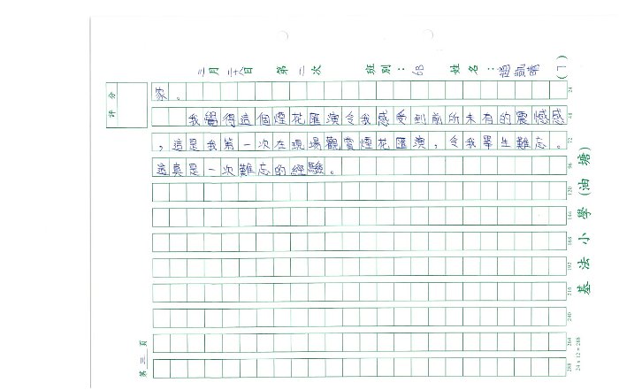 6B 趙凱晴(1.3)